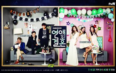 Poster drama Marriage Not Dating