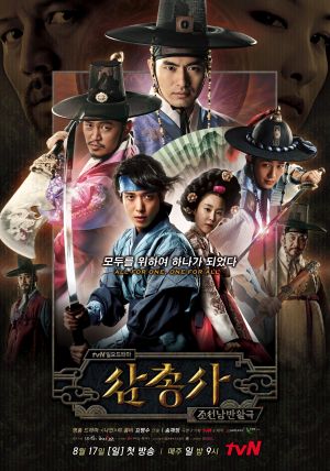 Poster drama The Three Musketeers
