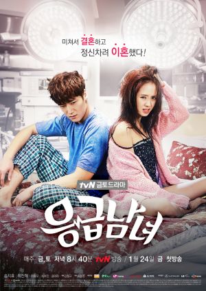 Poster Emergency Couple